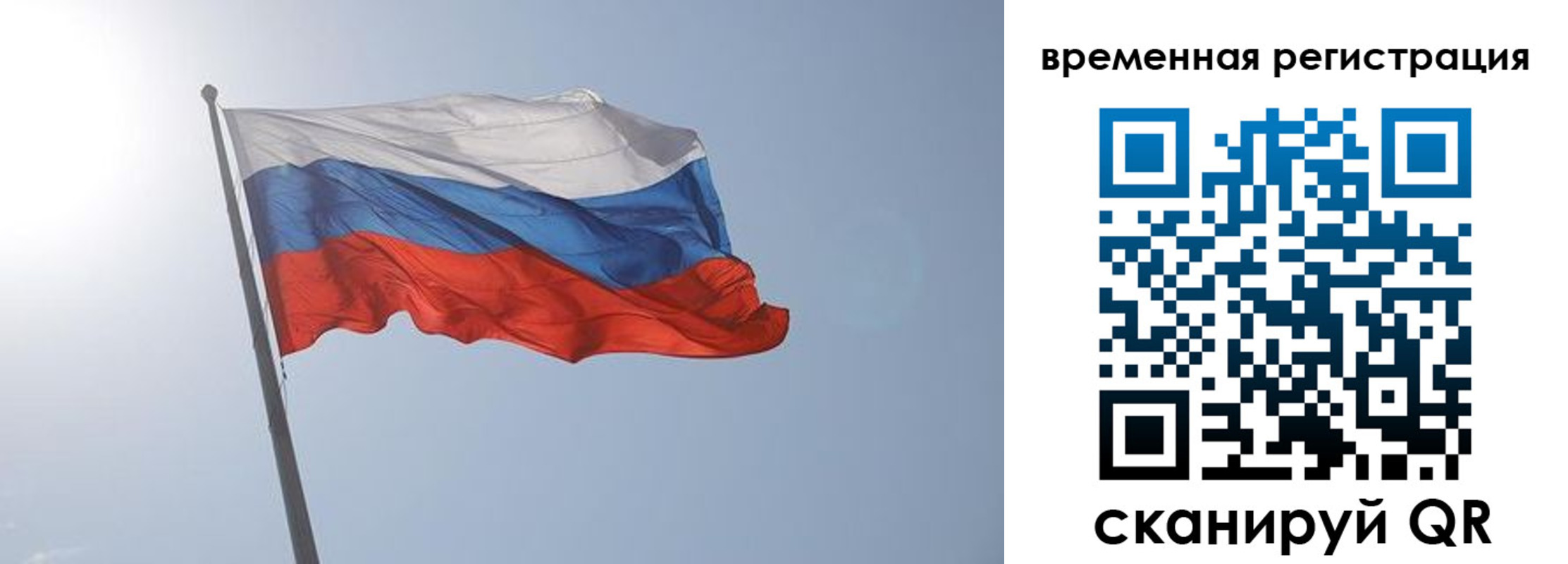 временная регистрация надежно в Кемеровской области