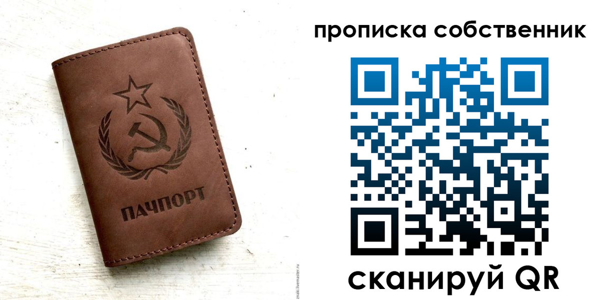 прописка для школы в Кемеровской области
