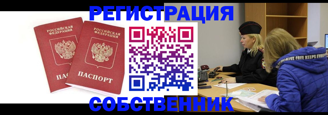 регистрация для школы в Кемеровской области